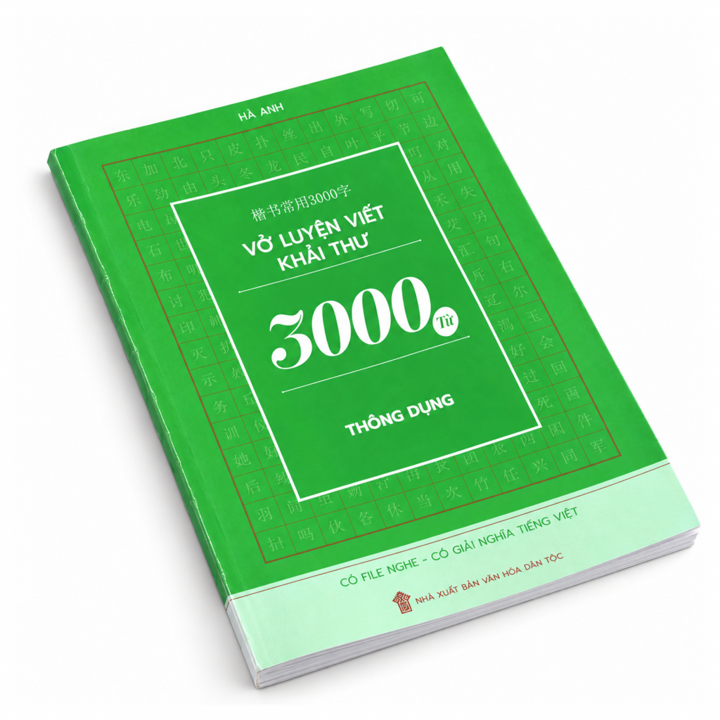Vở luyện viết khải thư 3000 từ thông dụng — Ảnh chi tiết